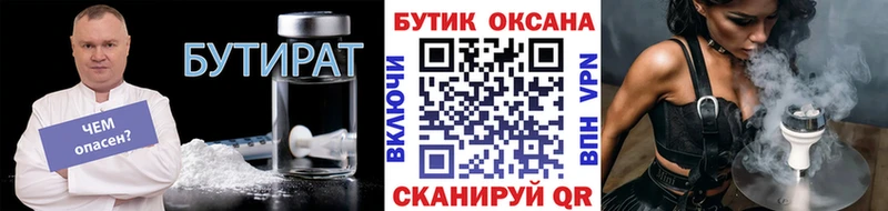 hydra как зайти  продажа наркотиков  Петровск-Забайкальский  БУТИРАТ BDO 
