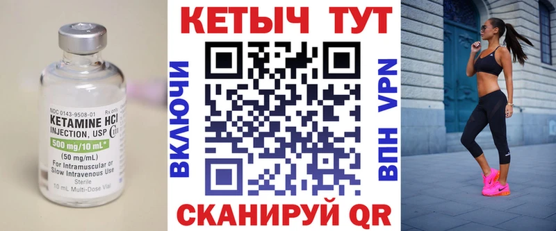 что такое наркотик  Петровск-Забайкальский  гидра ССЫЛКА  КЕТАМИН ketamine 
